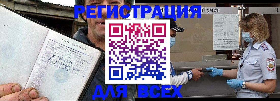 купить прописку в Новоуральске