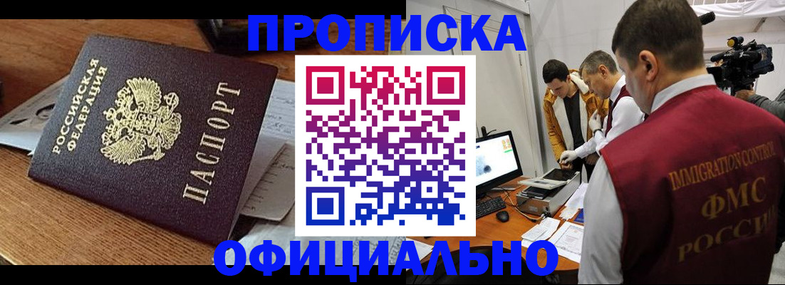 прописка иностранных граждан в Новоуральске