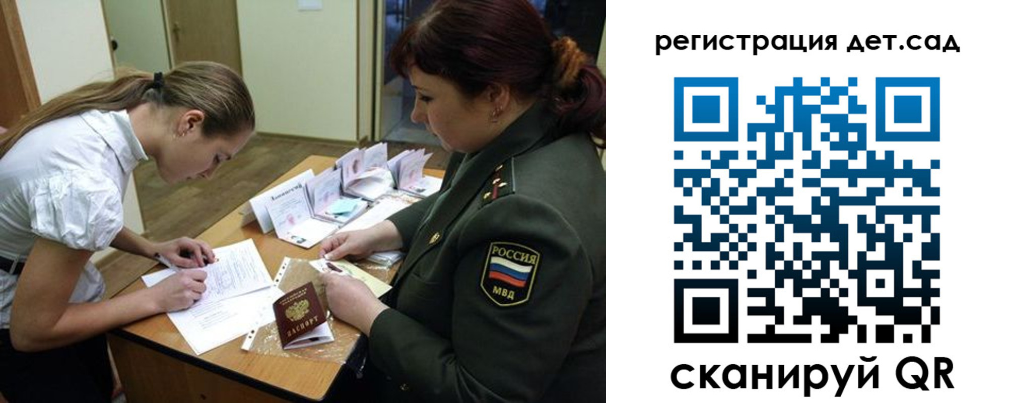 регистрация для дет. сада в Новоуральске
