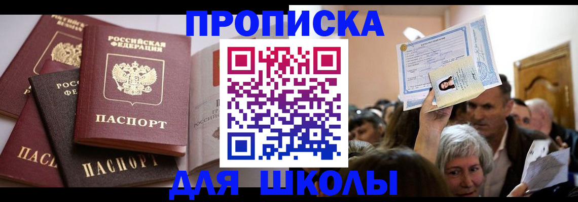 временная регистрация собственник в Новоуральске