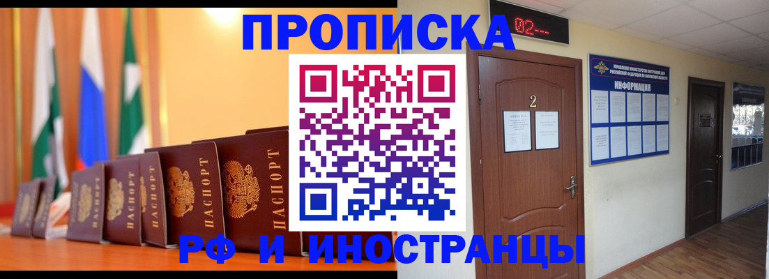 прописка в квартире в Новоуральске