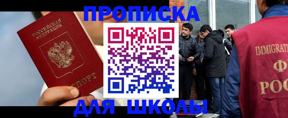 временная регистрация поиск в Новоуральске