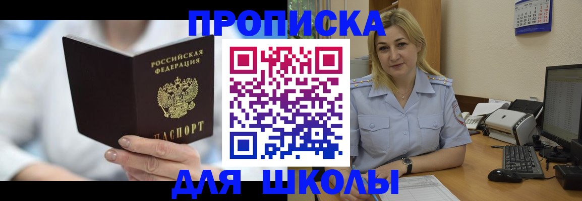 временная регистрация 2025 в Новоуральске