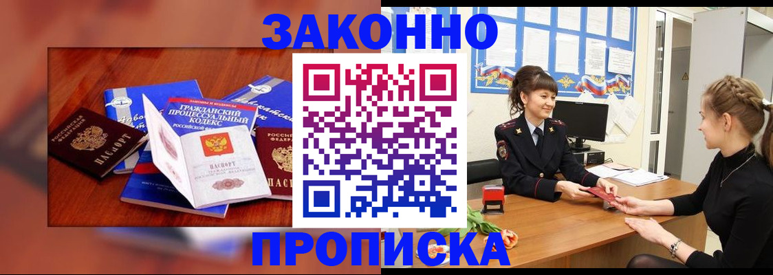 прописка 2025 в Новоуральске
